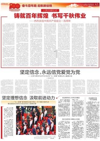 今天我国推进祖国统一的构想是什么-有问必答平台